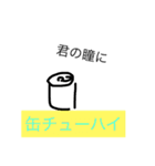 流行らせる言葉集（個別スタンプ：19）