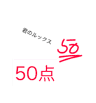 流行らせる言葉集（個別スタンプ：20）