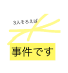 流行らせる言葉集（個別スタンプ：21）