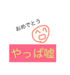 流行らせる言葉集（個別スタンプ：26）