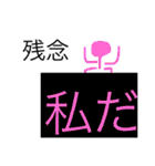 流行らせる言葉集（個別スタンプ：28）