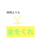 流行らせる言葉集（個別スタンプ：36）