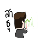very grean forex trader（個別スタンプ：11）