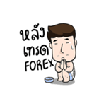 very grean forex trader（個別スタンプ：15）