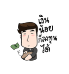 very grean forex trader（個別スタンプ：38）