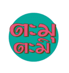 Waly Waly 2（個別スタンプ：3）
