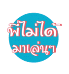 Waly Waly 2（個別スタンプ：6）