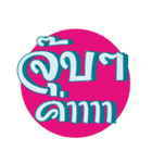 Waly Waly 2（個別スタンプ：14）