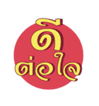 Waly Waly 2（個別スタンプ：21）