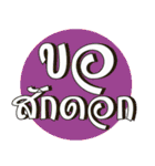 Waly Waly 2（個別スタンプ：34）