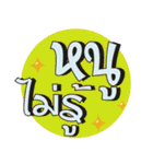 Waly Waly 2（個別スタンプ：40）