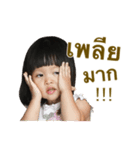 YAYA cute girl（個別スタンプ：10）