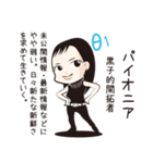 パーソナルシード24typeスタンプ（個別スタンプ：2）