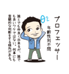 パーソナルシード24typeスタンプ（個別スタンプ：3）