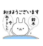 ◆◇ 鈴木さん専用 名字スタンプ ◇◆（個別スタンプ：1）