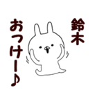 ◆◇ 鈴木さん専用 名字スタンプ ◇◆（個別スタンプ：9）