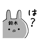 ◆◇ 鈴木さん専用 名字スタンプ ◇◆（個別スタンプ：12）