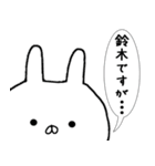 ◆◇ 鈴木さん専用 名字スタンプ ◇◆（個別スタンプ：17）