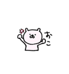 独特な言い回しのくまさん（個別スタンプ：18）