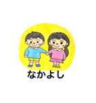 男の子女の子（個別スタンプ：1）