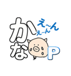 ぶー吉のかんたん挨拶 でか文字でひとこと2（個別スタンプ：25）