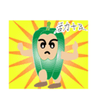 pepper brother and sister（個別スタンプ：4）