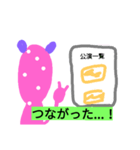 ピンクのやつ 先着順版（個別スタンプ：4）