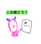 ピンクのやつ 先着順版（個別スタンプ：5）
