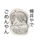樽井さんのスタンプ（個別スタンプ：1）