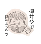 樽井さんのスタンプ（個別スタンプ：2）