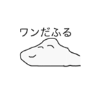 ぼくいぬ1（個別スタンプ：8）