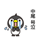 中尾だよ（個別スタンプ：18）