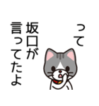 坂口、出口、入口。（個別スタンプ：40）