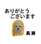 長瀬さん用の名前スタンプ・子犬イラスト（個別スタンプ：2）