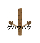 ゴボウ（個別スタンプ：1）