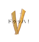 ゴボウ（個別スタンプ：4）