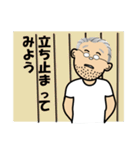 オジサンの日常13（個別スタンプ：8）