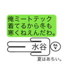 前衛的な水谷のスタンプ（個別スタンプ：29）