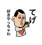 宮崎人〜波島（個別スタンプ：5）