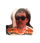 やぶさか連 1（個別スタンプ：6）