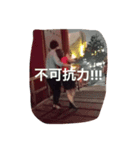やぶさか連 1（個別スタンプ：8）