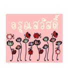 Hello positive flower（個別スタンプ：4）