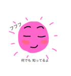 太陽母さん ⑤（個別スタンプ：1）