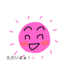 太陽母さん ⑤（個別スタンプ：4）