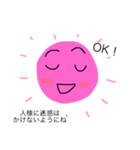 太陽母さん ⑤（個別スタンプ：15）