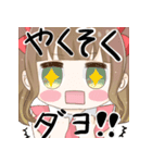 犬系彼女（個別スタンプ：17）