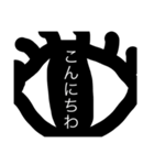 目玉くんの日常Part1（個別スタンプ：2）