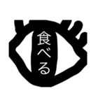 目玉くんの日常Part1（個別スタンプ：16）