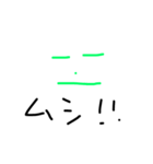 顔文字さん！（個別スタンプ：8）