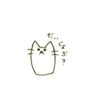 日常にゃーん（個別スタンプ：17）
